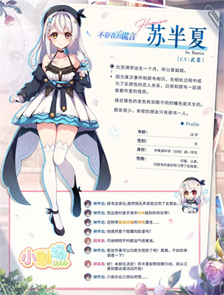 不存在的谎言官方正版