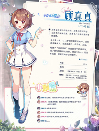 不存在的谎言官方正版