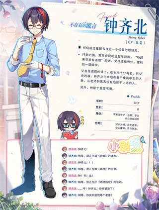 不存在的谎言官方正版