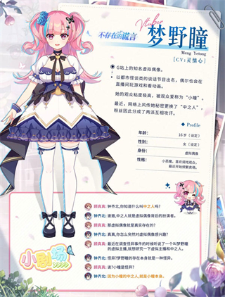 不存在的谎言官方正版