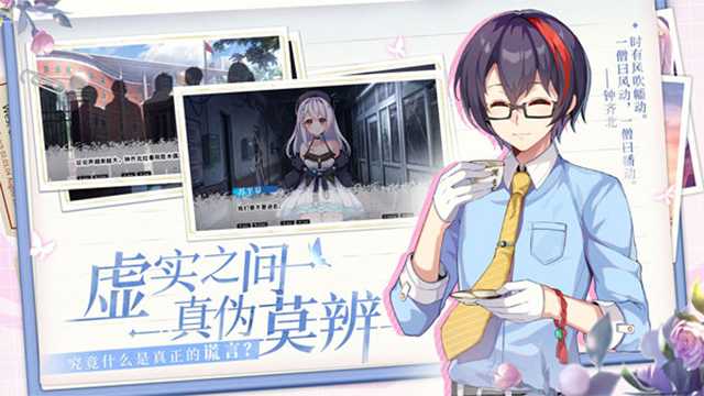 不存在的谎言官方正版