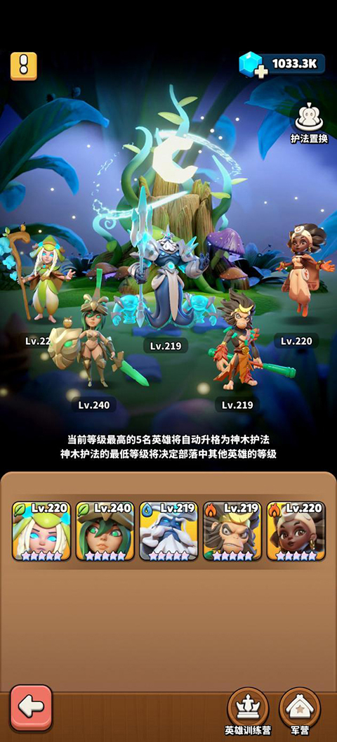 冲啊原始人华为版最新版