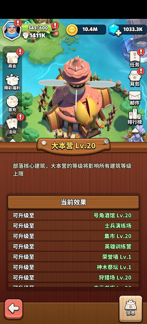 冲啊原始人华为版最新版