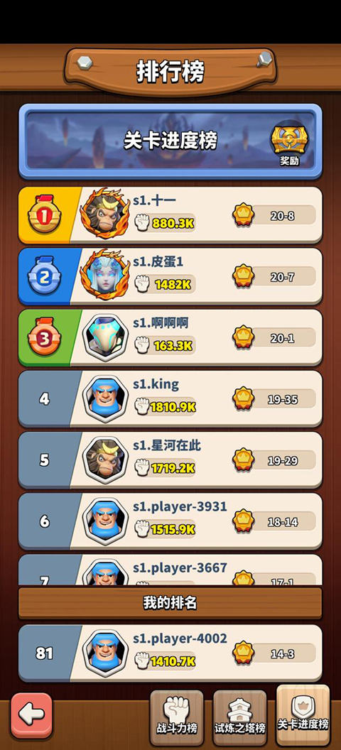 冲啊原始人华为版最新版