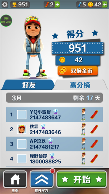 地铁跑酷乱码之城安卓版