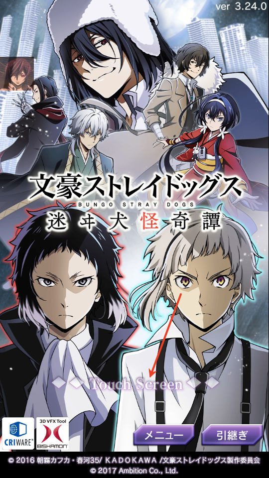 文豪迷犬怪奇谭(文スト迷ヰ犬)中文版