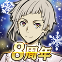 文豪迷犬怪奇谭(文スト迷ヰ犬)中文版