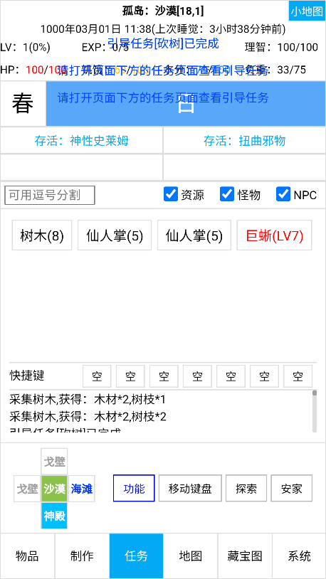 开拓者手游绿色版