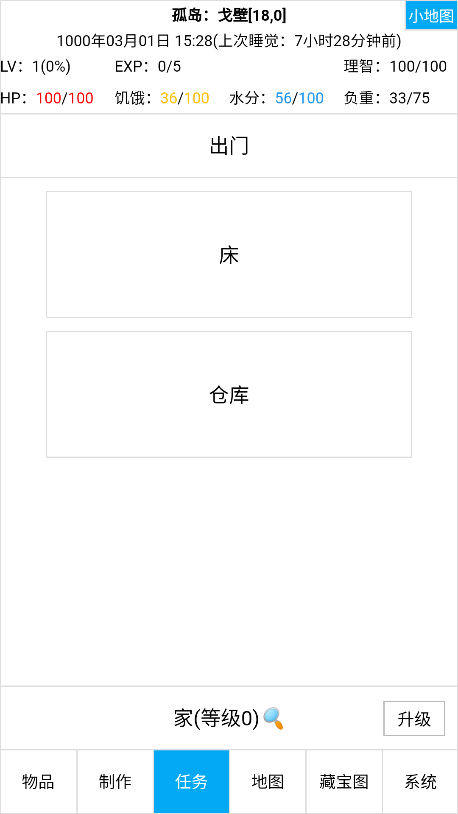 开拓者手游绿色版