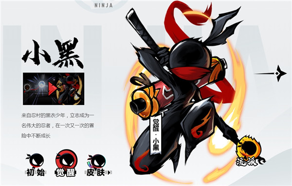 忍者必须死3(NinjaMustDie)国际服中文版