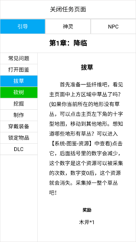 开拓者手游绿色版