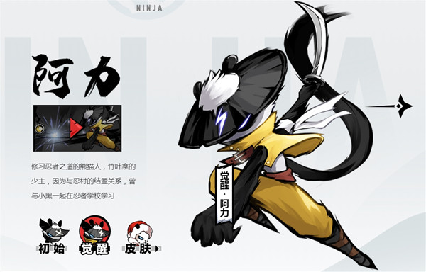 忍者必须死3(NinjaMustDie)国际服中文版