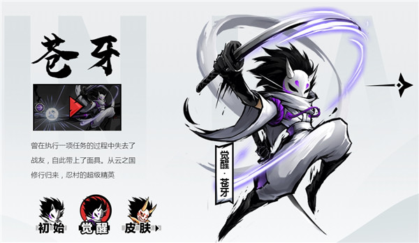 忍者必须死3(NinjaMustDie)国际服中文版