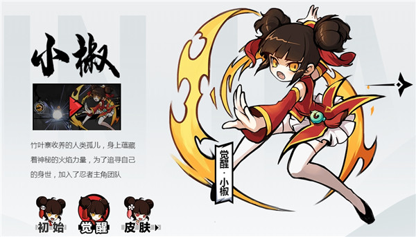 忍者必须死3(NinjaMustDie)国际服中文版