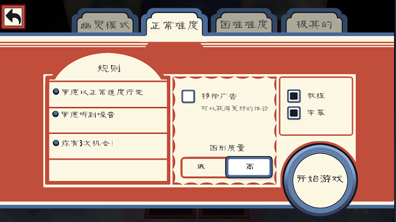 恐怖冰淇淋3(Ice Scream 3)中文版