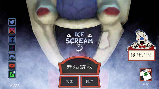 恐怖冰淇淋3(Ice Scream 3)中文版