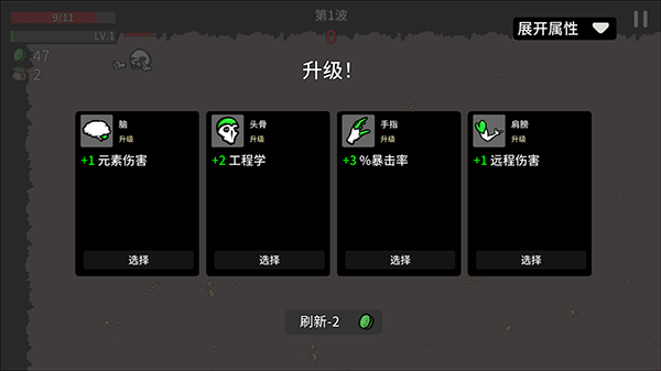 土豆兄弟(Brotato:Premium)中文版