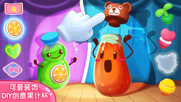 宝宝果汁商店最新版