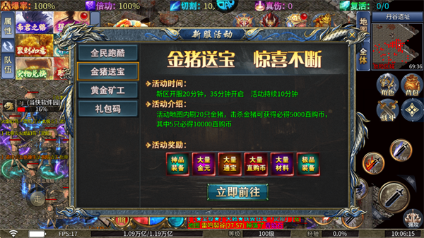 烈火战神手机版