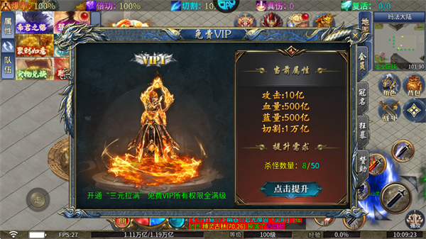 烈火战神手机版