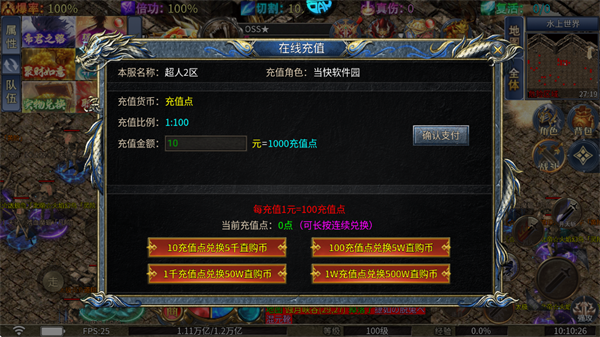 烈火战神手机版