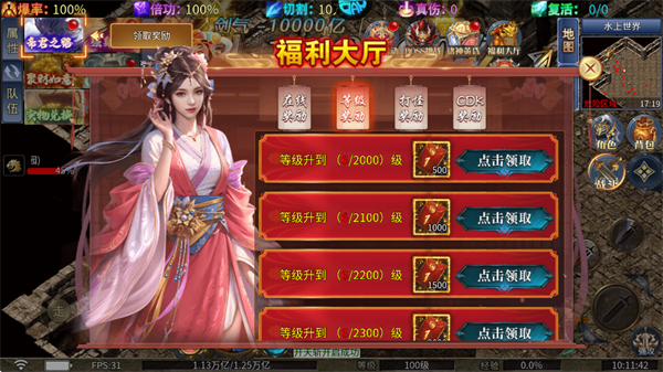 烈火战神手机版