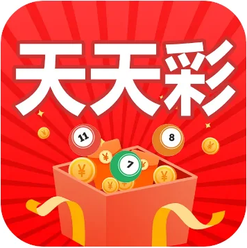 天天彩APP官方最新版