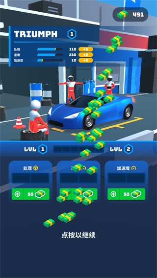 飞车大师3d(Race Master)中文版