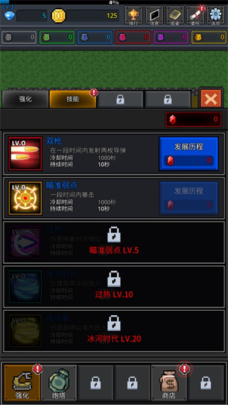 种植炮塔(GrowTurret)汉化版