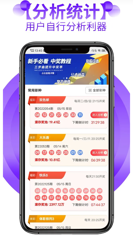 767彩票APP通用版