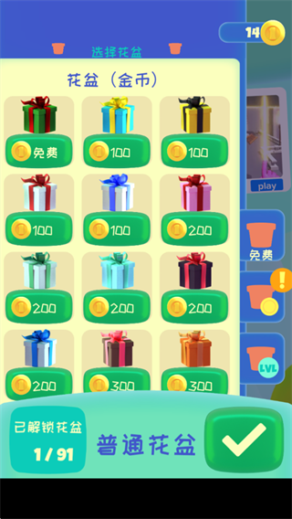 嘴馋植物(Nom Plant)中文版