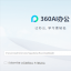 360AI办公软件最新版