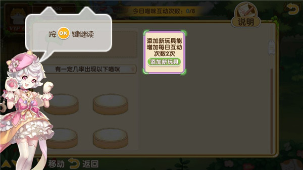 花样猫咪手机版