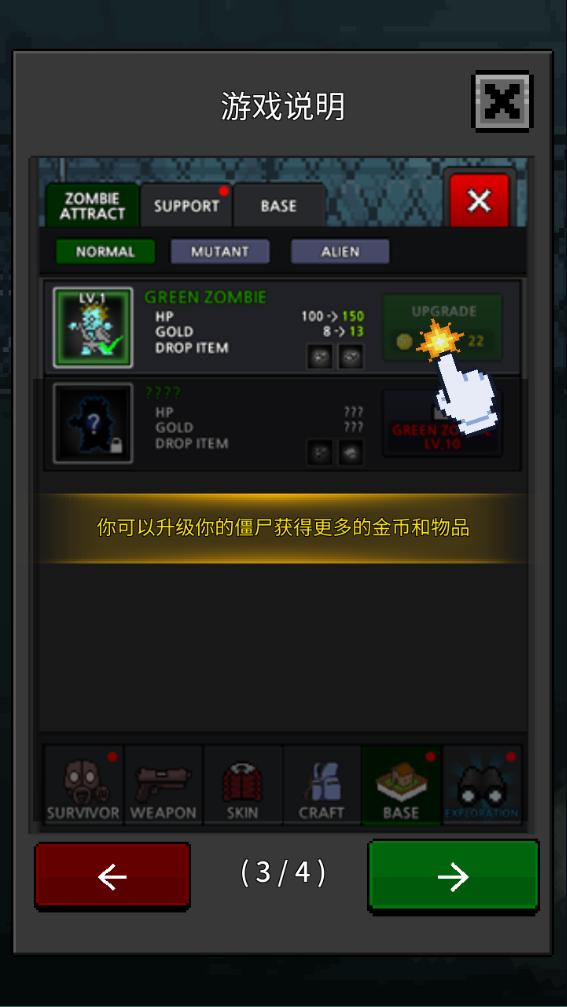 培养幸存者(GrowSurvivor)中文版