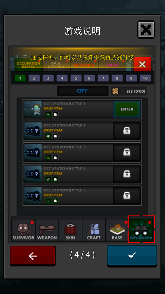 培养幸存者(GrowSurvivor)中文版