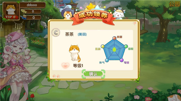 花样猫咪手机版