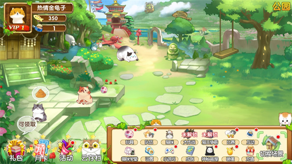 花样猫咪手机版