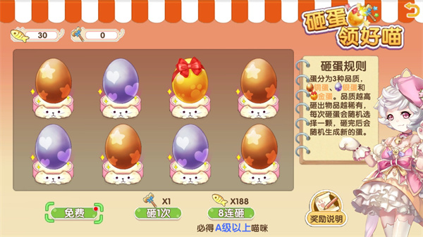 花样猫咪手机版