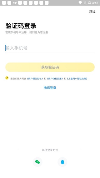 快对作业扫一扫出答案