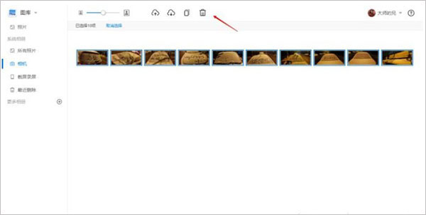 华为云空间PC电脑端