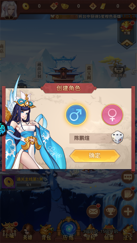 侠客道0.1折手机版