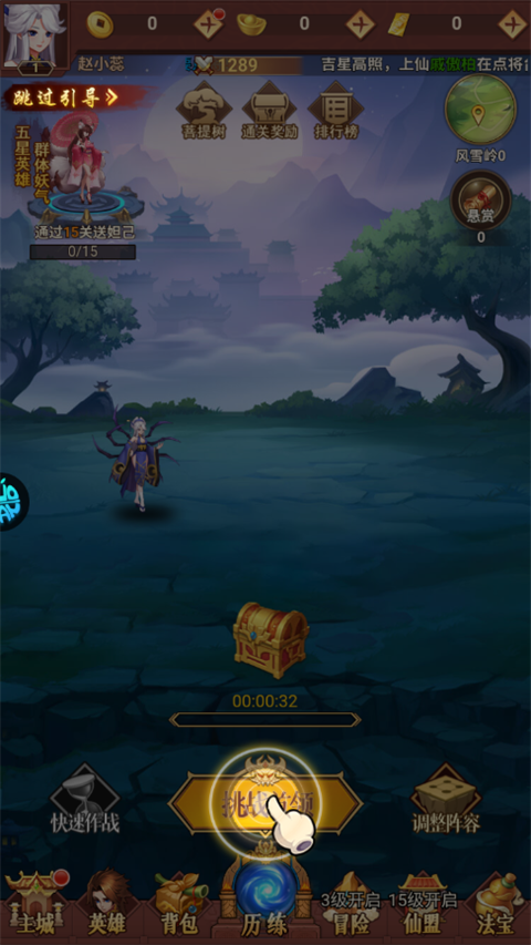 侠客道0.1折手机版