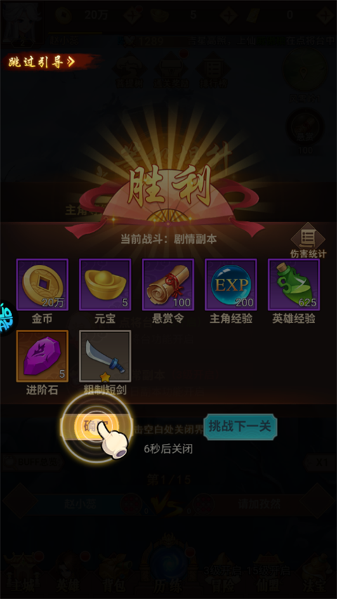 侠客道0.1折手机版