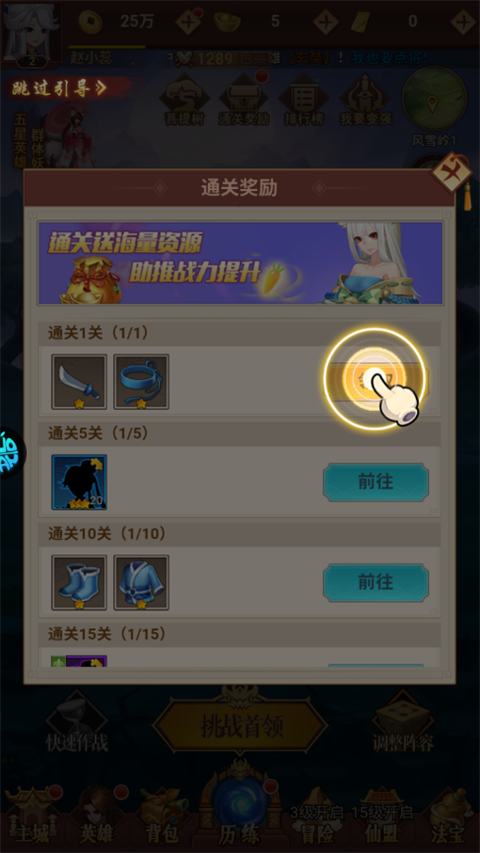 侠客道0.1折手机版