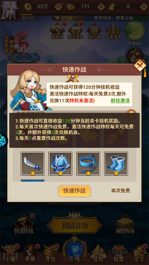 侠客道0.1折手机版