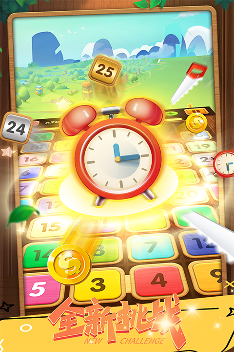 合成方块小游戏