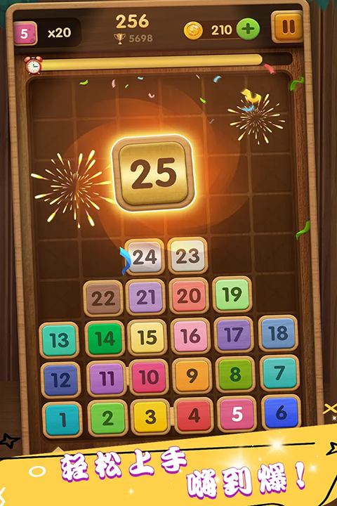 合成方块小游戏