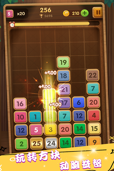 合成方块小游戏