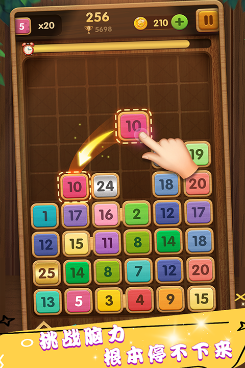 合成方块小游戏