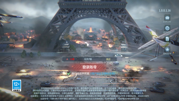 无敌战舰0.05折最新版